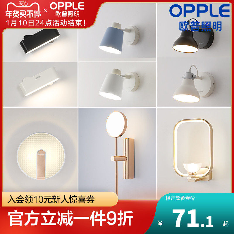 Opple lighting wall lamp living room lamp home bedroom bedside lamp staircase American minimalist outdoor wall lamp BD