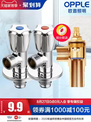 Opu three-way angle valve triangle valve All copper water stop valve Toilet water heater valve switch Hot and cold water household Q