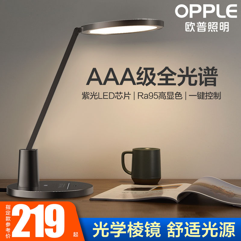 Aup AA-level eye-guard desk light desk for primary and secondary school children Read writing study desk lamp vision impairment Blu-ray