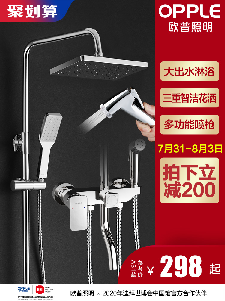 OP rain shower faucet thermostatic suit Bathroom rain shower head Bathroom simple surface mounted household bath Q