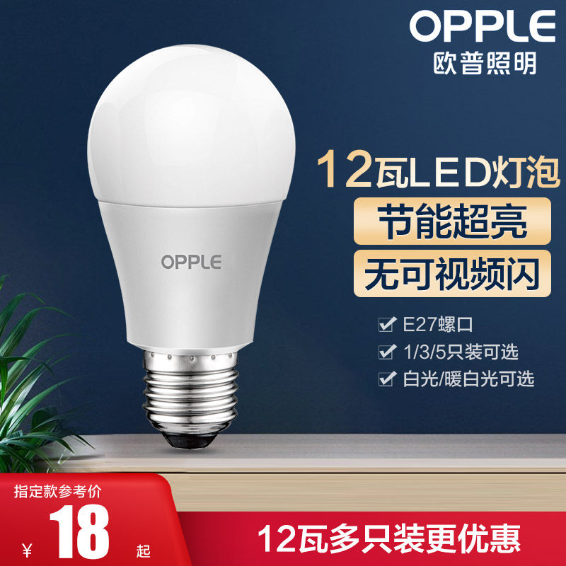 OP lighting LED bulb E27 screw port 12W bulb white light yellow light energy-saving light source spiral highlight