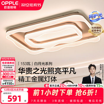 25 new-op metal ceiling lamp ra95 smart