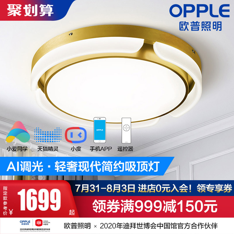 OP lighting led round bedroom dining room ceiling lamps Modern simple atmosphere warm room lamps WS