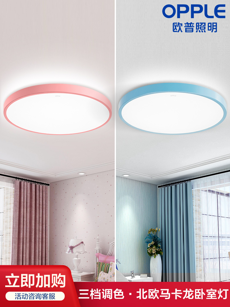 Oppo Lighting Circular Bedroom Lamp led Ceiling Lamp Macaron Modern Simple Nordic Kids Room Light WS