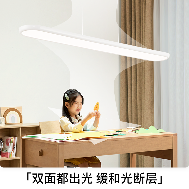 Op/Bbk/Full Spectrum Eye Protection Large Light-Emitting Surface Flat Panel Dining Chandelier Ra95 Intelligent Reading and Writing Lighting White Cd