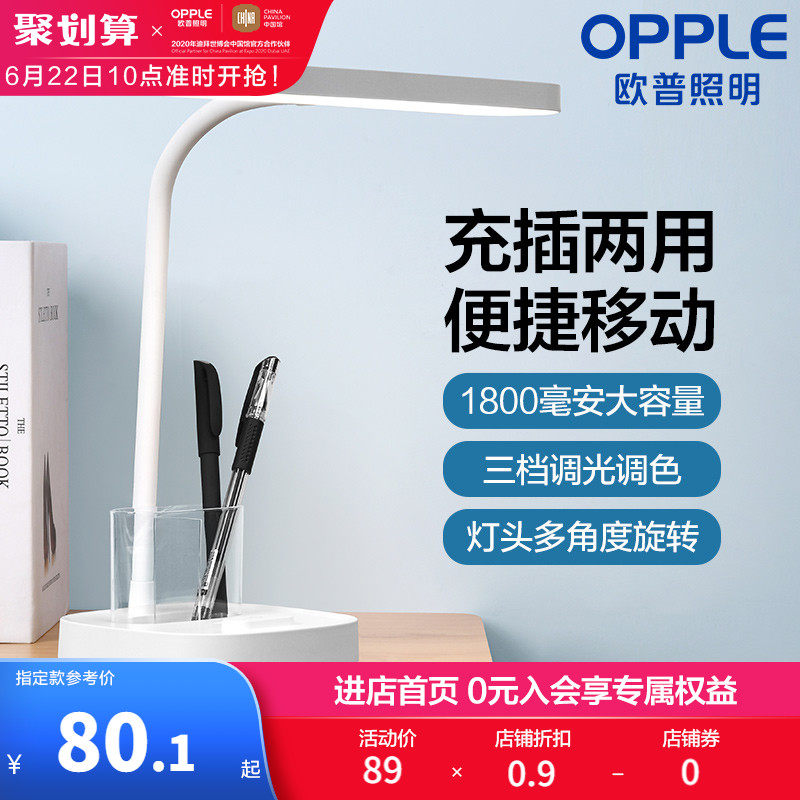 Aup LED table light eye protection lamp desk college student dorm rechargeable study bedroom plug-in electric storage reading lamp