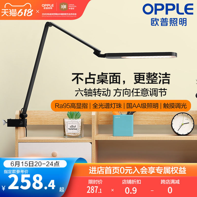 Opu National AA Designer Painting Learning Folding Clip Laminated eye light drawing board led table lamp Dormitory Bed headlights