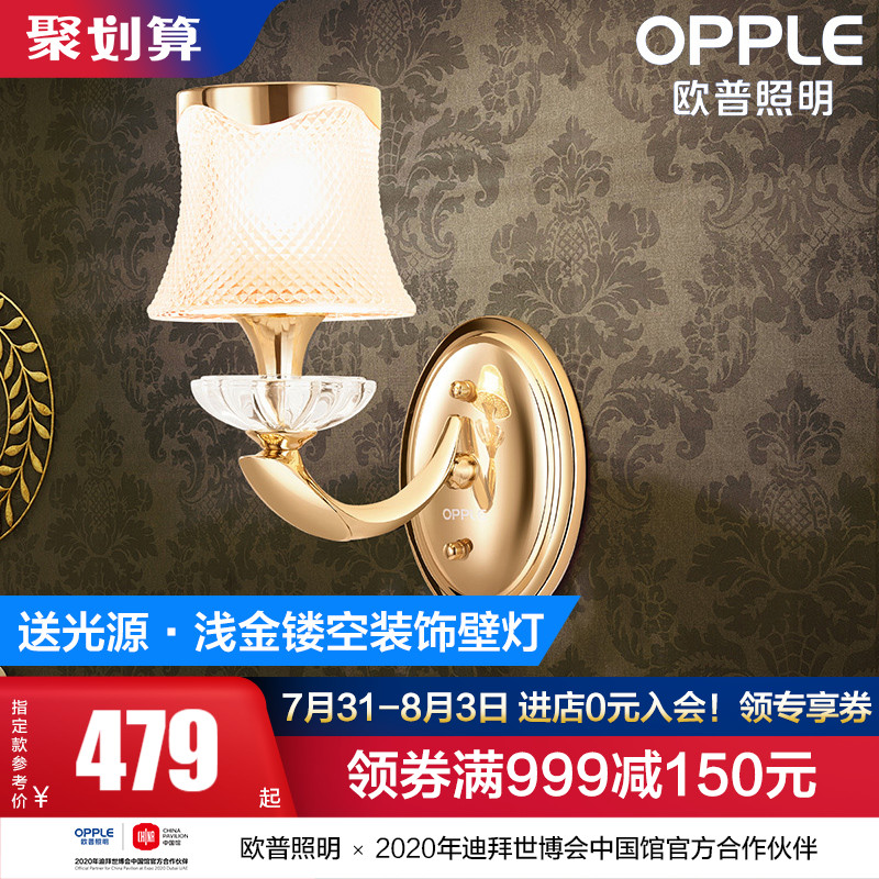 OP lighting wall lamp Living room lamp Home bedroom bed stairs modern Jane European outdoor wall lamp BD