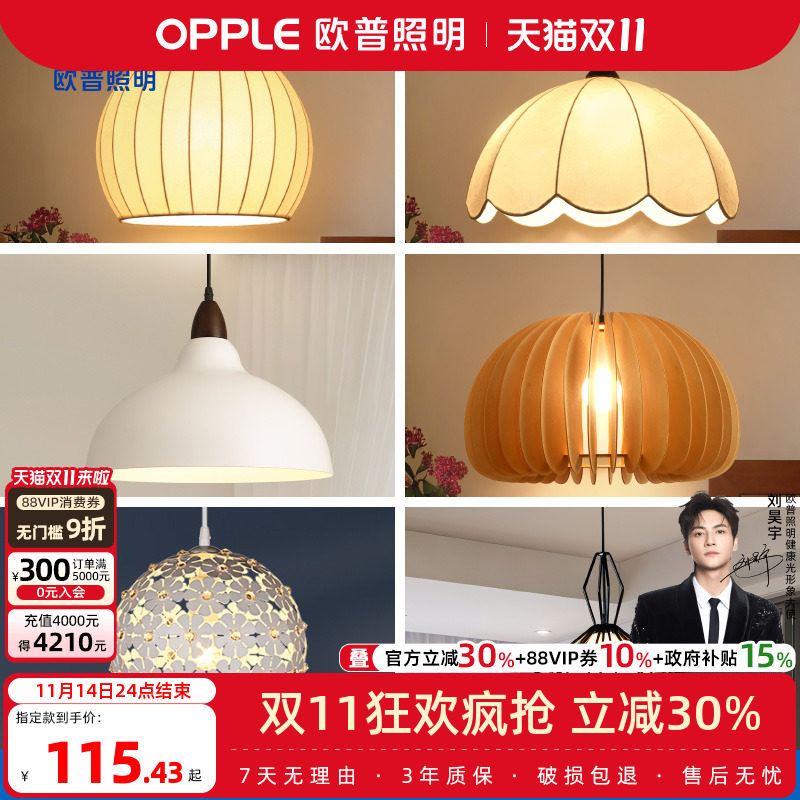 欧普照明单头餐吊灯北欧现代浪漫创意艺术餐厅饭厅餐桌吧台灯CD