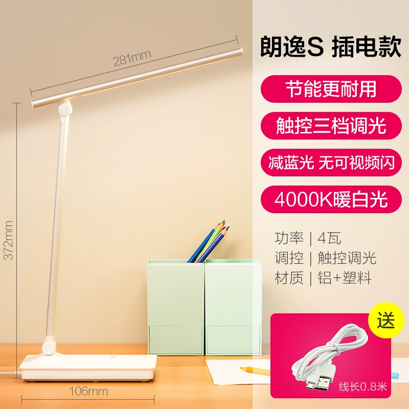 [Mười tỷ] Đèn bàn Op led bảo vệ mắt Đèn sạc AA cấp bàn đọc sách ký túc xá trẻ em đèn học sinh đèn bàn làm việc đèn bàn thờ đẹp Đèn bàn