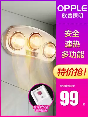OPU lighting Yuba lamp warm wall-mounted three-in-one heating home powder room bathroom wall-mounted punch warm lamp