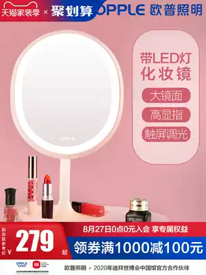 OP lighting LED smart fill light makeup mirror table lamp eye protection lamp Large mirror makeup mirror Princess mirror gift