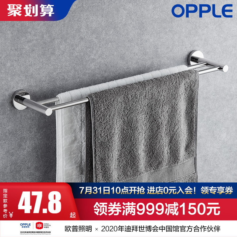 OPPLE towel rack Powder room towel rack Bathroom rack Single towel bar toilet storage Q