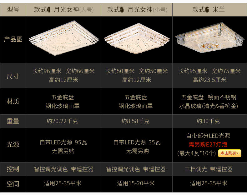 长方形水晶灯合并链接-参数_r2_c1.jpg