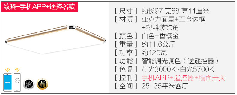 致晓手机-遥控器款.jpg