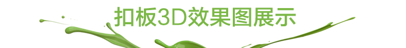  电器扣板合并模板_r7_c1.jpg