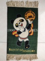 1990 Beijing Asian Games mascot tapestry carpet (main mascot)