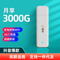 4G wireless network card portable WiFi full Netcom portable car mifi laptop UFI Cato OEM