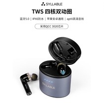 SYLLABLE Sellbel S119 Qualcomm Double Ring Band Charging Cartridge Music Headset Music Tears Bluetooth Headset