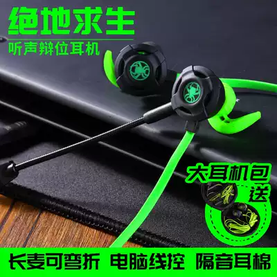 Puji G30 anchor voice eating chicken headphones with wheat computer games competitive headphones mobile phones and computers