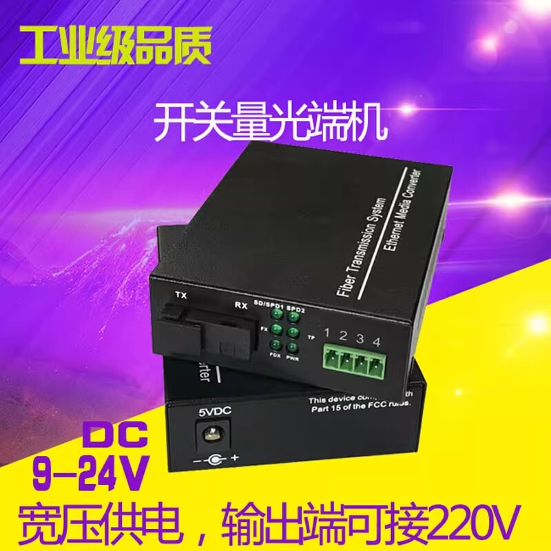 Relay Switch Optical Terminal Unit, Alarm Signal Fiber Optic Extender, 2-Way Bidirectional Io Acquisition, 8 Ports, Supports 24V Power