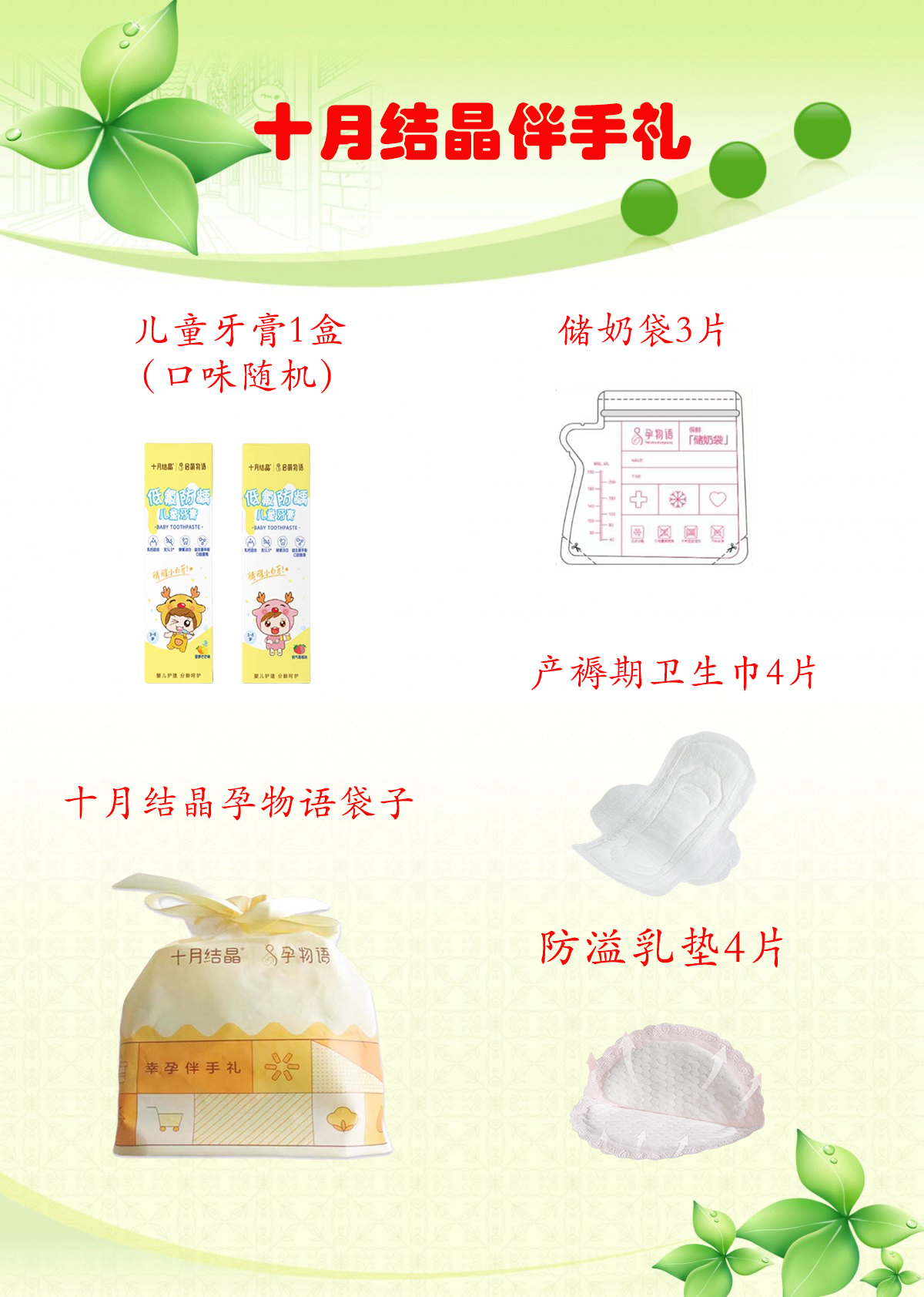 October crystalline progestin accompanied by hand Lilly Bedding Period Sanitary Napkins Storage Milk Bag Children Toothpaste Anti-Spill Milk Mat-Taobao