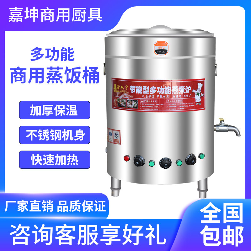 Heating bucket with large capacity commercial boiler gas and electric cooking toilet energy saving cooking face can be plug-in heating