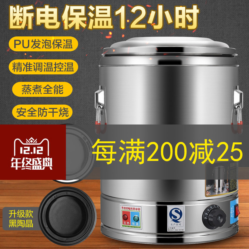 Stainless steel insulation bucket large capacity commercial electric heat boiling water bucket boiling bucket rice bucket tea bucket can be plugged in for heating