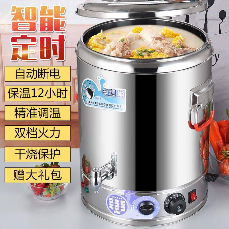 Electric stainless steel insulation bucket Large capacity commercial boiling water bucket Boiling water bucket cooking high pot tea bucket can be plugged in electric heating