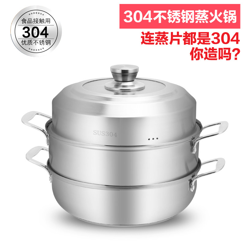 304 stainless steel steamer hot pot soup pot multi-purpose two-layer gas and gas induction cooker
