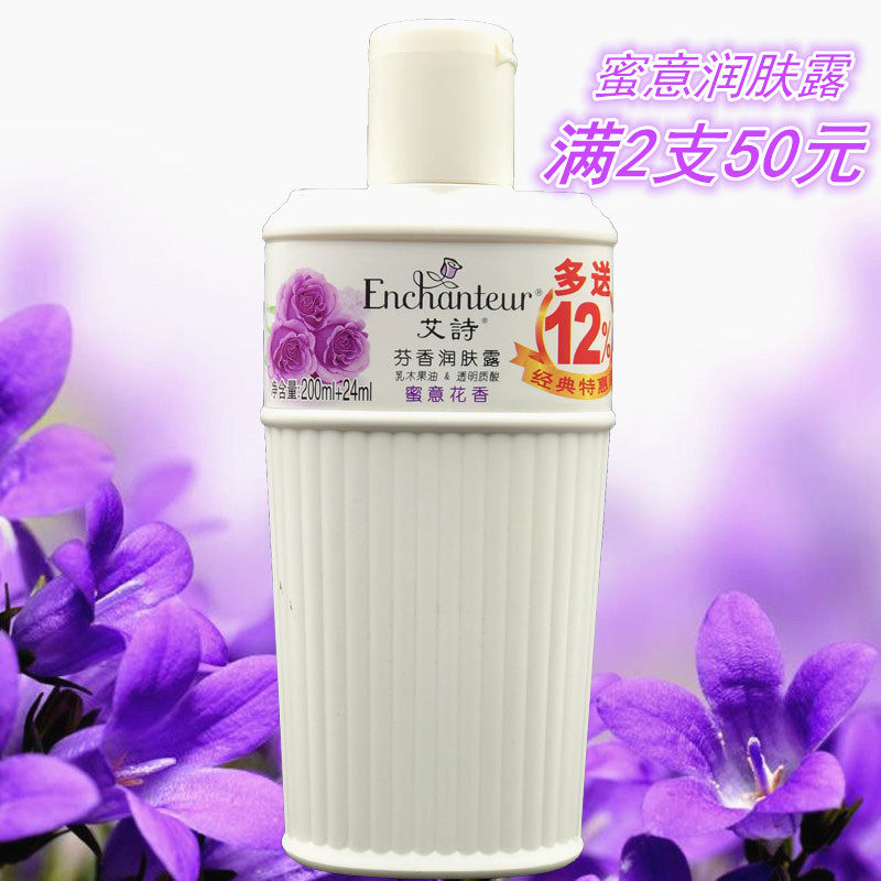 Epic honey floral lotion with 200ml female men nourishing and moisturizing body milk rose essence persistent perfuge