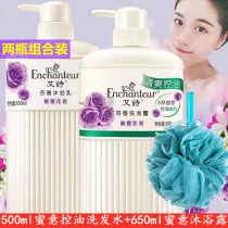 Averse perfume body bath lotion shampoo suit nectar with clear control of the oil to nourish the shampoo lasting Remain