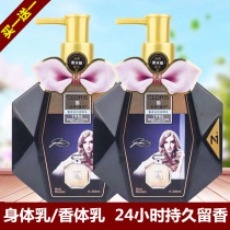 Cardan Chamamba Body Frankincense Water Lotion Lady Persistent Aroma Nourishes Moisturizing Face Cream Full Body Scents