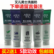Aier Mens Cleanser Aloe Moisturizing Black Head Ice Sea Mud Green Tea Mite Activated Carbon Facial Cleanser Men
