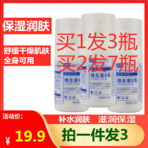 Military doctor vitamin E Lotion for men and women body milk moisturizing vitamin E cream anti-dry skin peeling cream