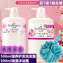 Averse Romantic Fen Aroma Nourishing shampoo body lotion Bath Dew Suit Perfume Lasting Body Bath Milu scents moisturizing and moisturizing