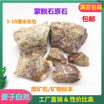 Natural montmorillonite raw stone raw material ore specimen jiaolingite magma rock igneous rock volcanic rock specimen