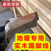 Fanlongan pure solid wood floor heating skirting line 8cm ground foot line geothermal sticking line paint wall corner line