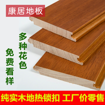 Log pure solid wood flooring factory direct sales of long-eye free keel lock buckle geothermal floor heating household wood floor solid wood