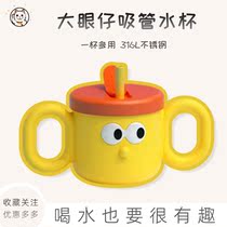 octoto Oak Rabbit Child Take Cup 316 Stainless Steel Baby Clothing Cup Breakfast Cup Coffee Cup Learn drink cup