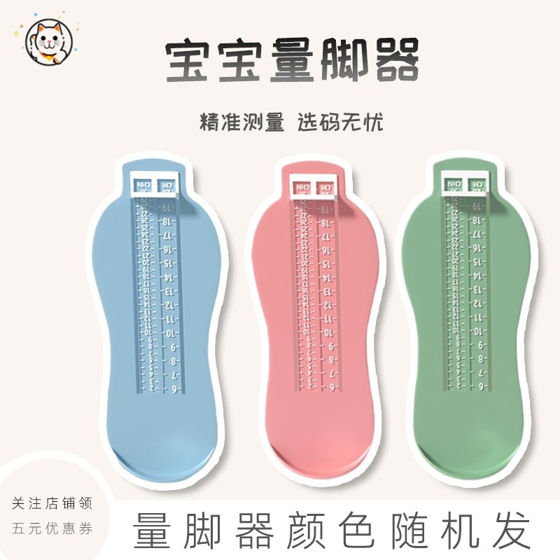 Spot baby children's footwear baby buy shoes accurate child shoes long - function measurement