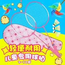 Children children beginner badminton racket Primary school students 3-12 years old special toy baby 2 sets of badminton double racket