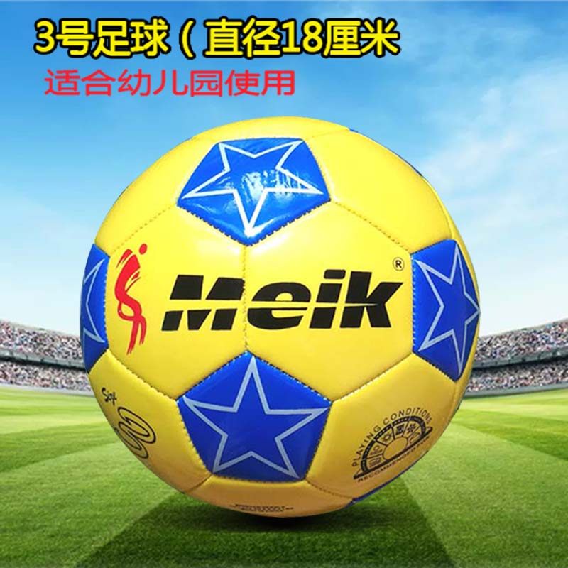 Children's football Kindergarten 3 Number 4 Toddlers Children's baby football training primary and middle school students to practice game football