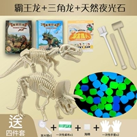 Археологический динозавр, тираннозавр Рекс, с драгоценным камнем, ископаемые