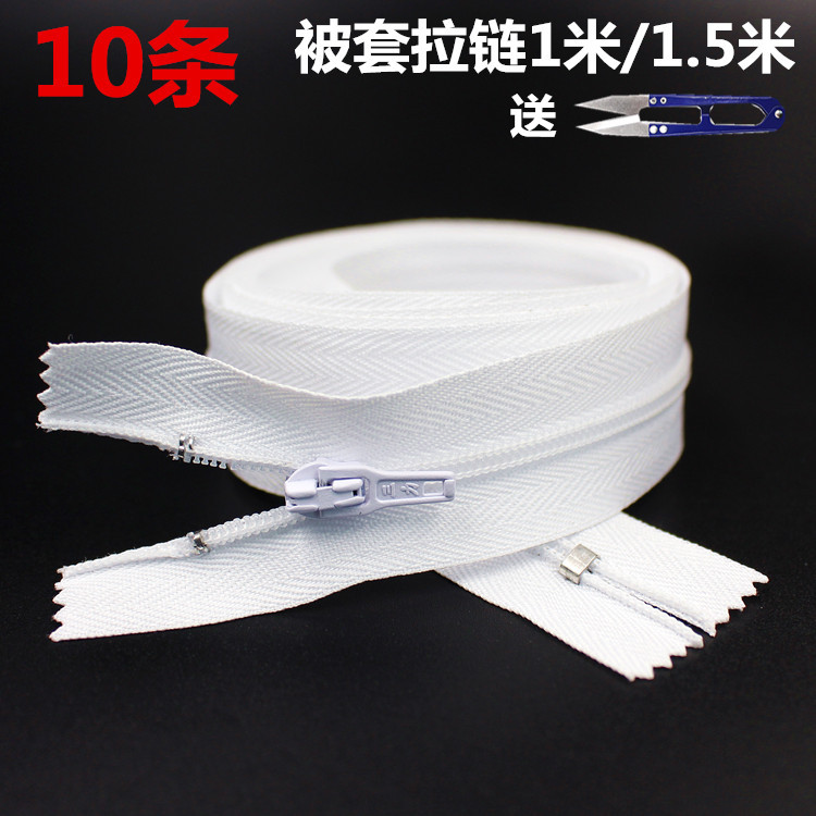 Quilt cover zipper length 1 5 meters double-headed quilt cover No. 3 nylon white thickened super long pillow zipper accessories accessories