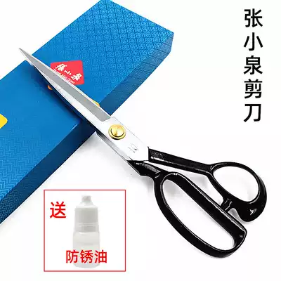 Zhang Xiaoquan scissors tailor scissors household DIY sewing tools 9 10 11 12 inch large cut clothing scissors