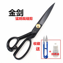 Golden Sword Tailor Costume Scissors Home Sewing Cutters Hand Scissors Sewing Tools Cutting Cloth Scissors