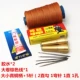 Cobbler công cụ sửa chữa giày dùi một ngàn qua sửa chữa giày da dòng keo công cụ công cụ cobbler sửa chữa giày - Công cụ & vật liệu may DIY