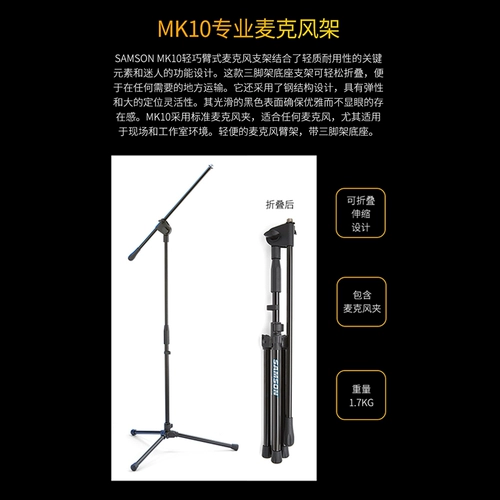 Samson Shanxun Floor Branch Macing BL WL3 Настольный дом