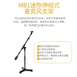 Samson Shanxun Floor Branch Macing BL WL3 Настольный дом